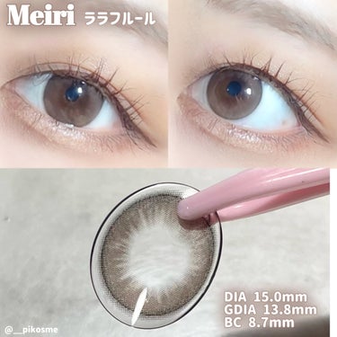 みんなのカラコン MEIRIのクチコミ「🤎【大人あざとカラコン】可愛すぎるカラコンレビューしたから見て🤎

𝕋𝕙𝕒𝕟𝕜 𝕪𝕠𝕦 ❤︎".....」（3枚目）