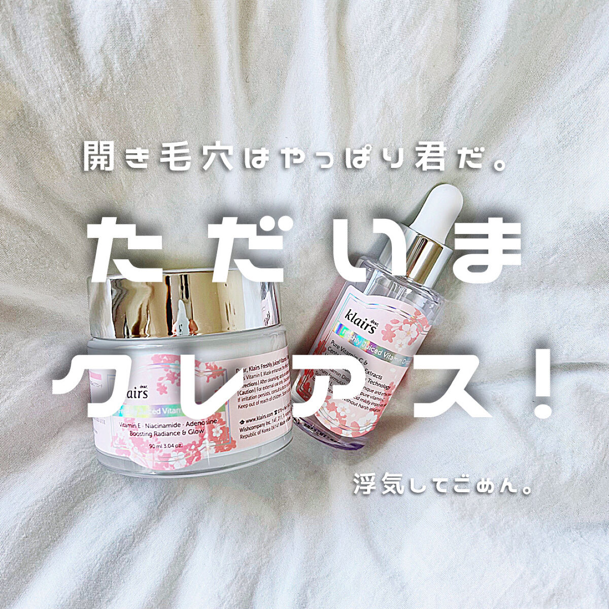 フレッシュリージュースドビタミンドロップ(35ml)/Klairs/美容液を使ったクチコミ（1枚目）