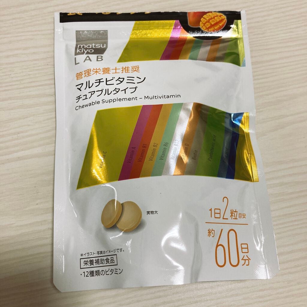 matsukiyo LAB 食べるサプリ マルチビタミン チュアブルタイプ/matsukiyo/健康サプリメントを使ったクチコミ(1枚目)