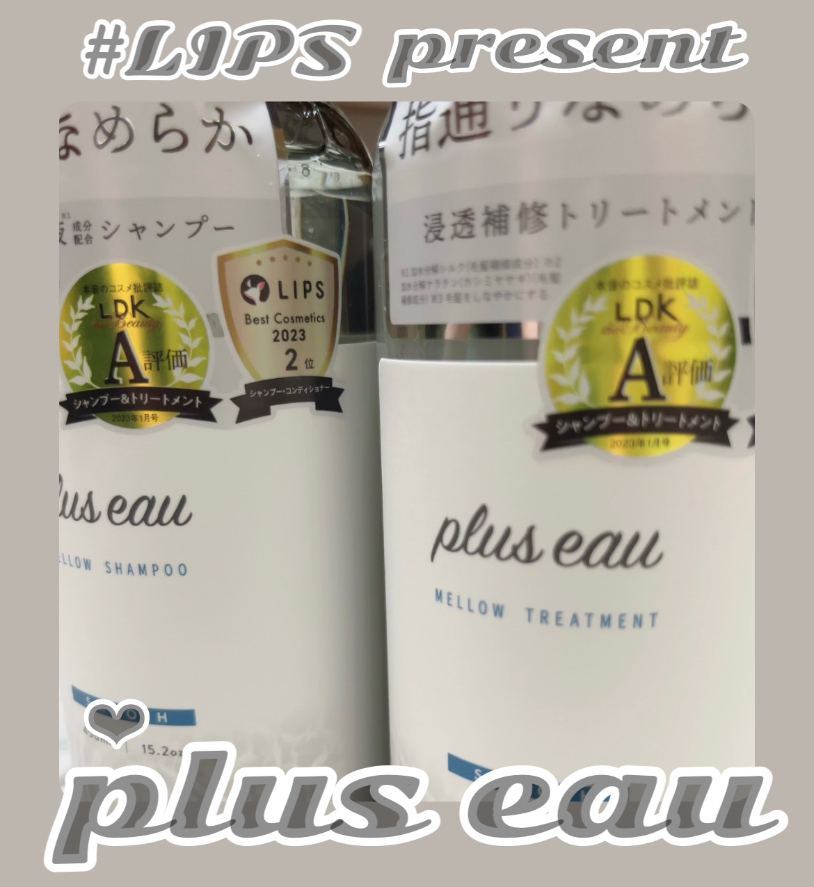 メロウシャンプー/メロウトリートメント/plus eau/市販シャンプーを使ったクチコミ（1枚目）
