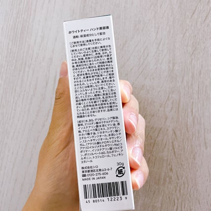 ホワイトティー ハンド美容液/SHIRO/ハンドクリームを使ったクチコミ(2枚目)