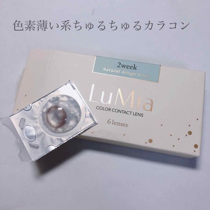 LuMia 2week/LuMia/2週間(2WEEKS)カラコンを使ったクチコミ(1枚目)