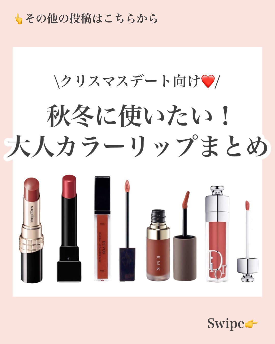 ミネラルリッププランパー ディープ/エトヴォス/リッププランパーを使ったクチコミ（1枚目）