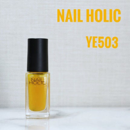 ネイルホリック Juicy color YE503/ネイルホリック/マニキュアを使ったクチコミ(1枚目)