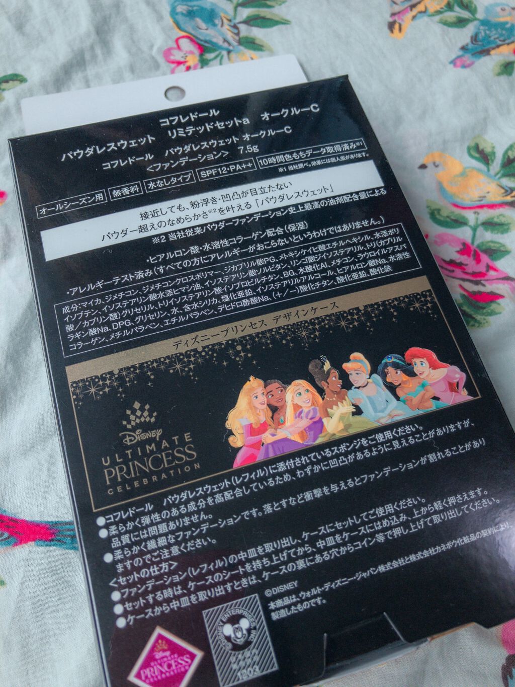 コフレドール パウダレスウェット リミテッドセット a/コフレドール/その他ファンデーションを使ったクチコミ（2枚目）