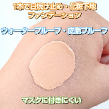 FASIO エアリーステイ BB ティント UVのクチコミ「汗をかいても崩れにくい
夏のベースメイクはFASIO❣️

なめらかな軽いつけ心地で伸びも良く.....」（3枚目）