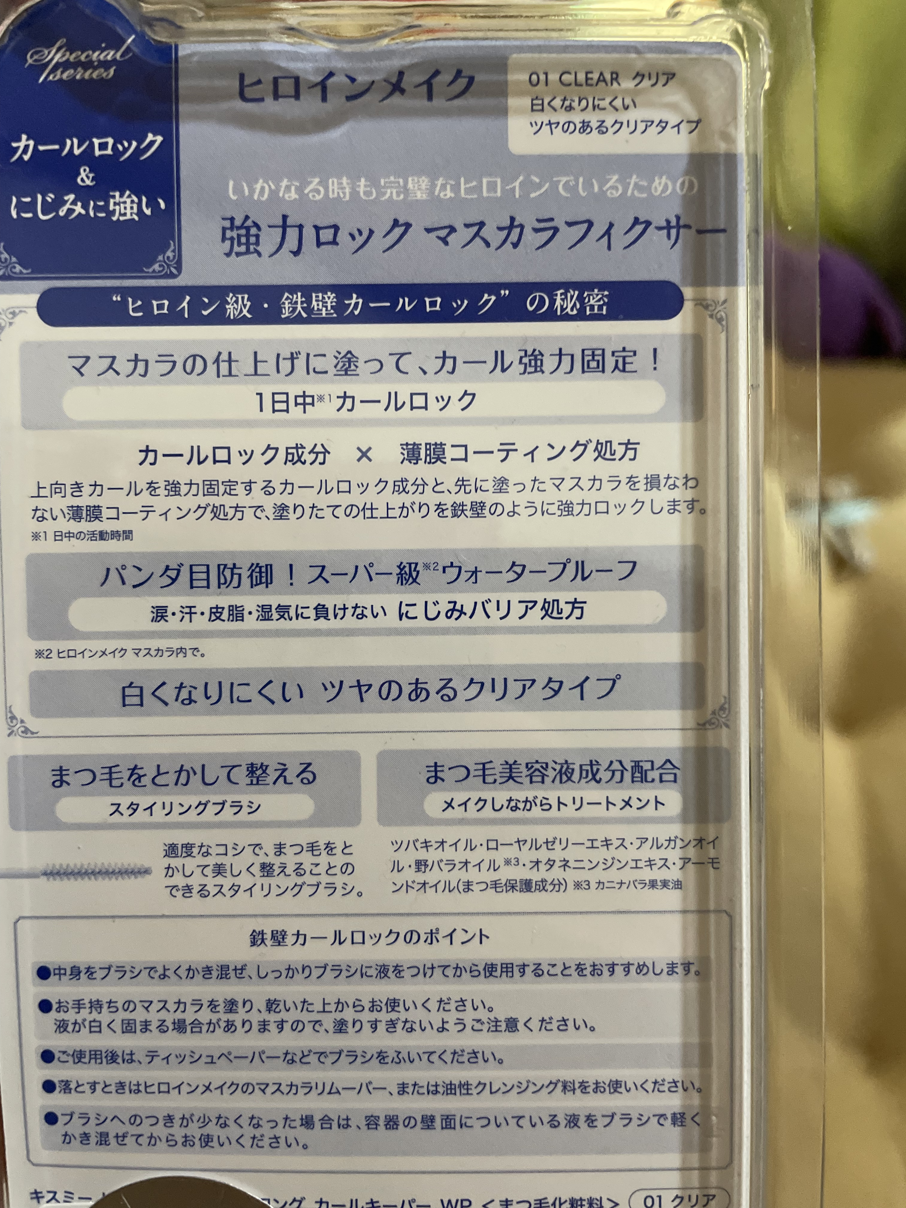 ガラクナイアシン2.0エッセンス/manyo/美容液を使ったクチコミ（2枚目）