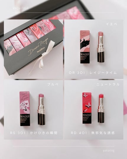 ドラマティックエッセンスルージュ/マキアージュ/口紅を使ったクチコミ(3枚目)