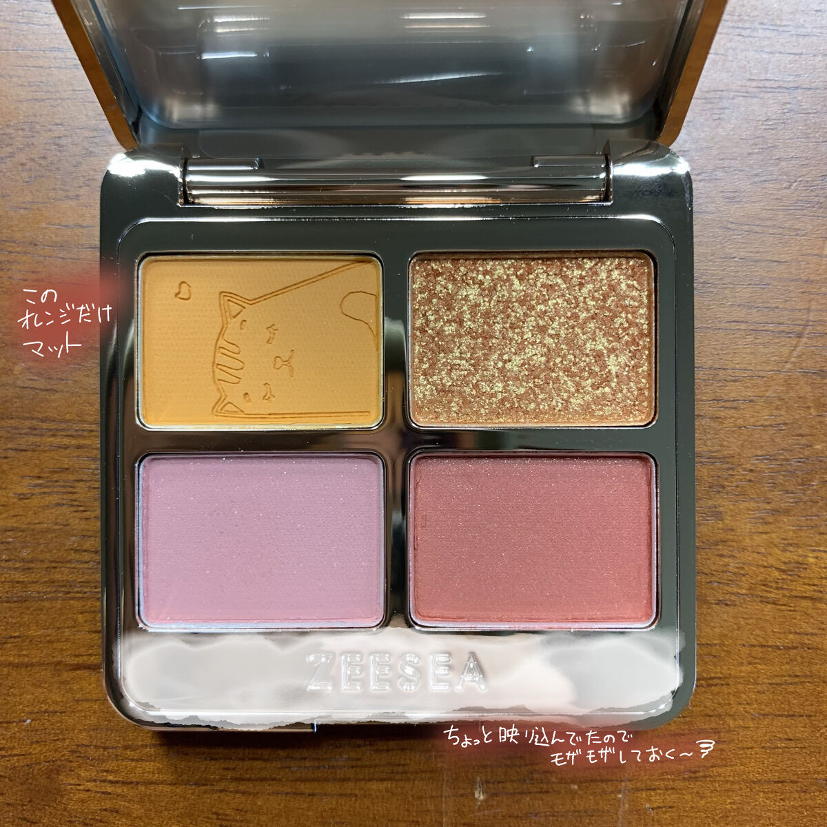 アニマルアイシャドウ(4シェード)/ZEESEA/アイシャドウパレットを使ったクチコミ（3枚目）