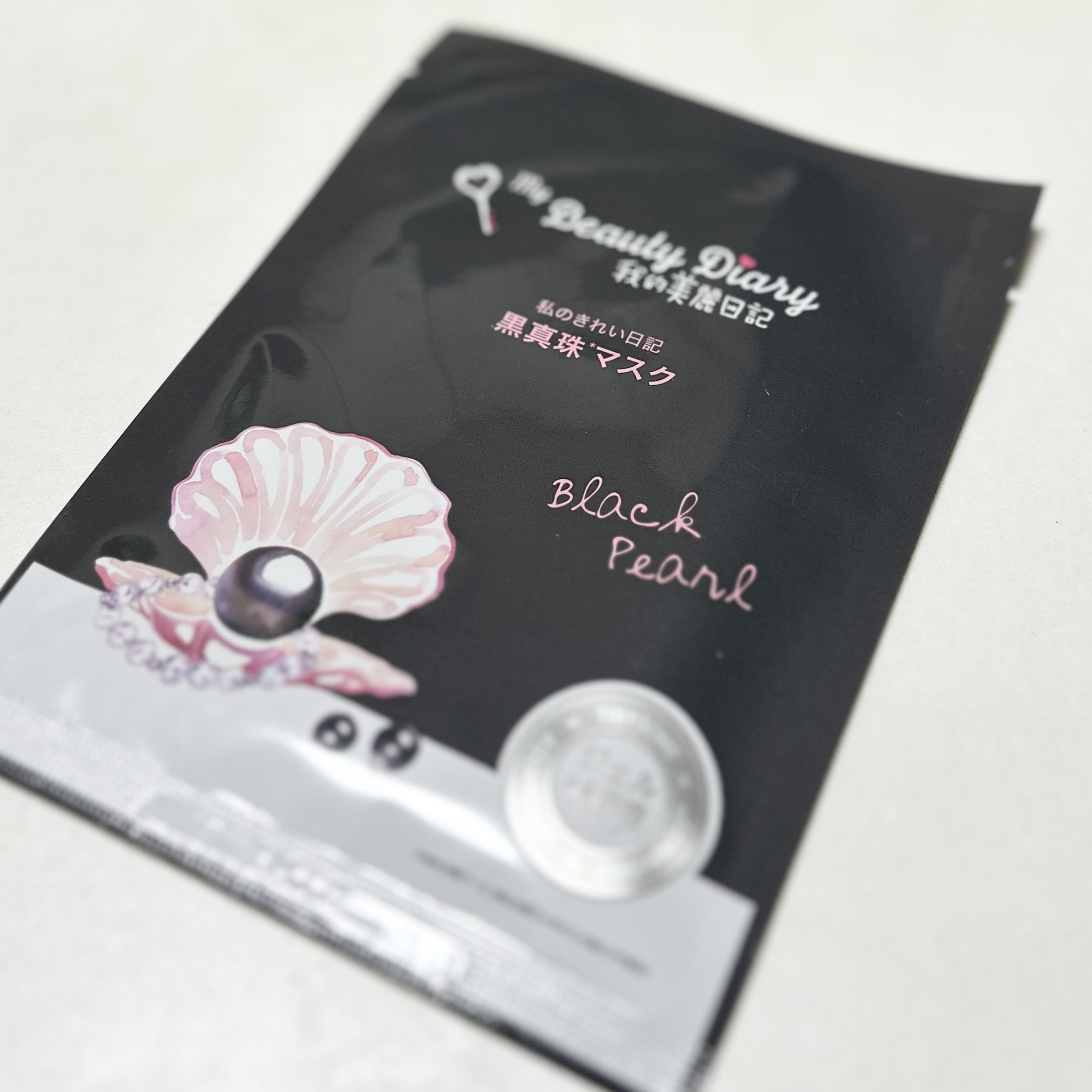 黒真珠マスク/我的美麗日記/シートマスク・パックを使ったクチコミ（1枚目）