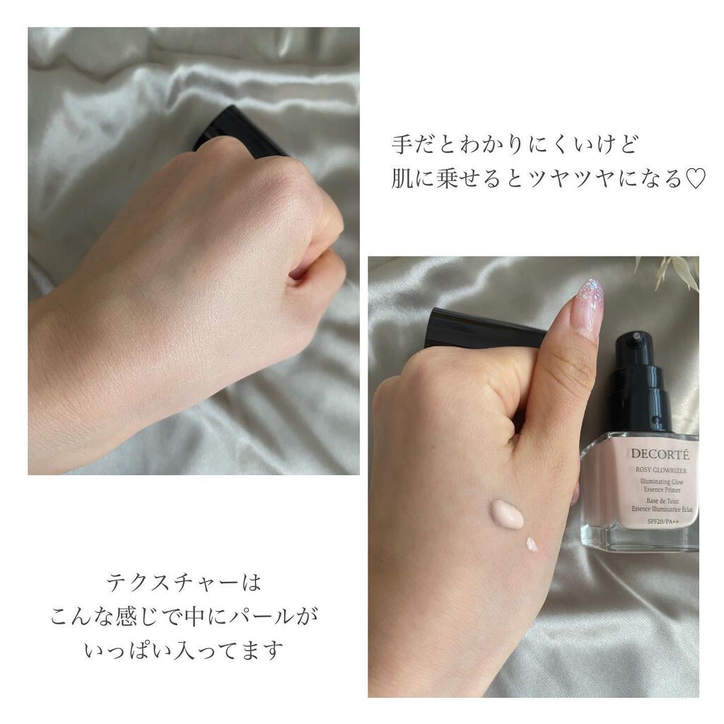 ロージー グロウライザー/DECORTÉ/化粧下地を使ったクチコミ（3枚目）