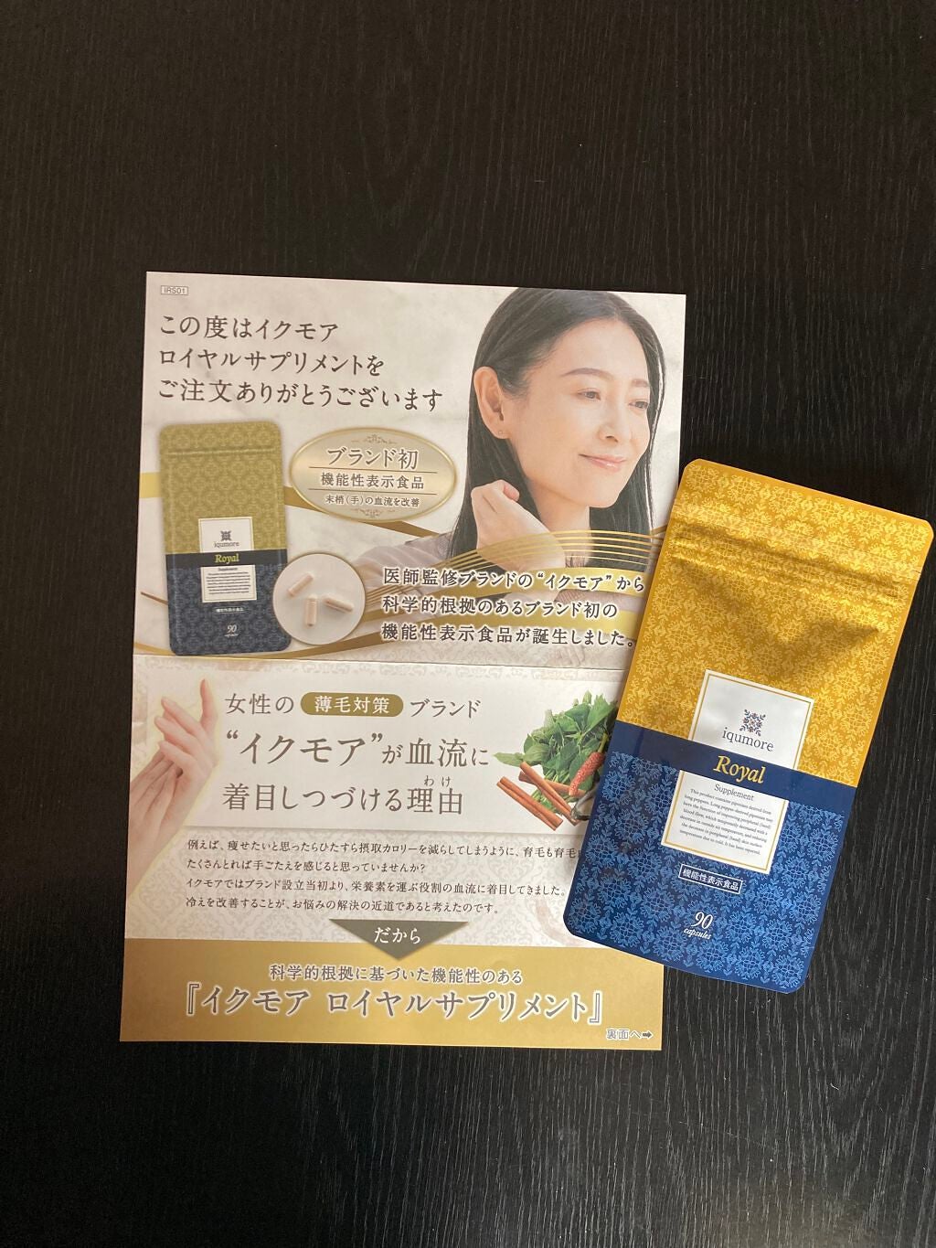 イクモア サプリメント/iqumore/美容サプリメントを使ったクチコミ(1枚目)