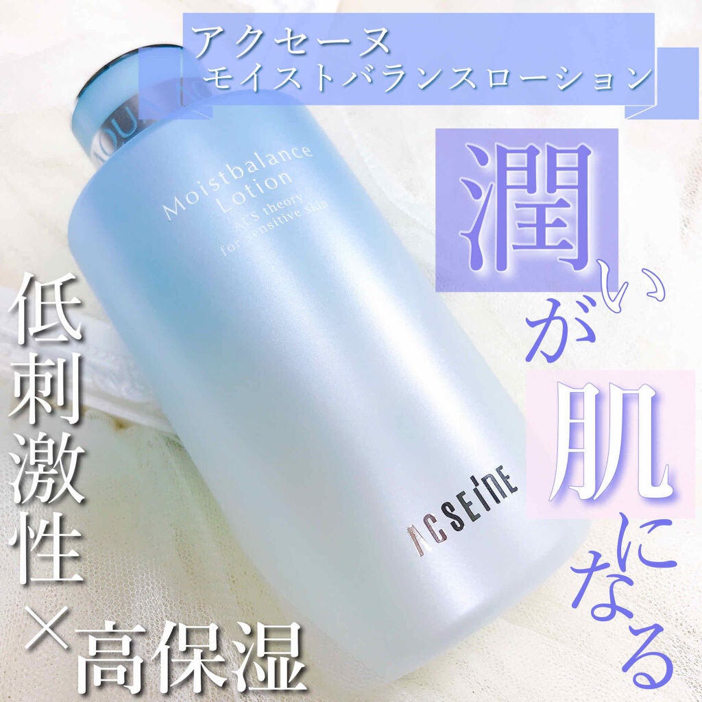 モイストバランス ローション/ACSEINE/化粧水を使ったクチコミ(1枚目)
