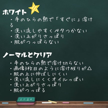 デュオ ザ クレンジングバーム/DUO/クレンジングバームを使ったクチコミ(2枚目)
