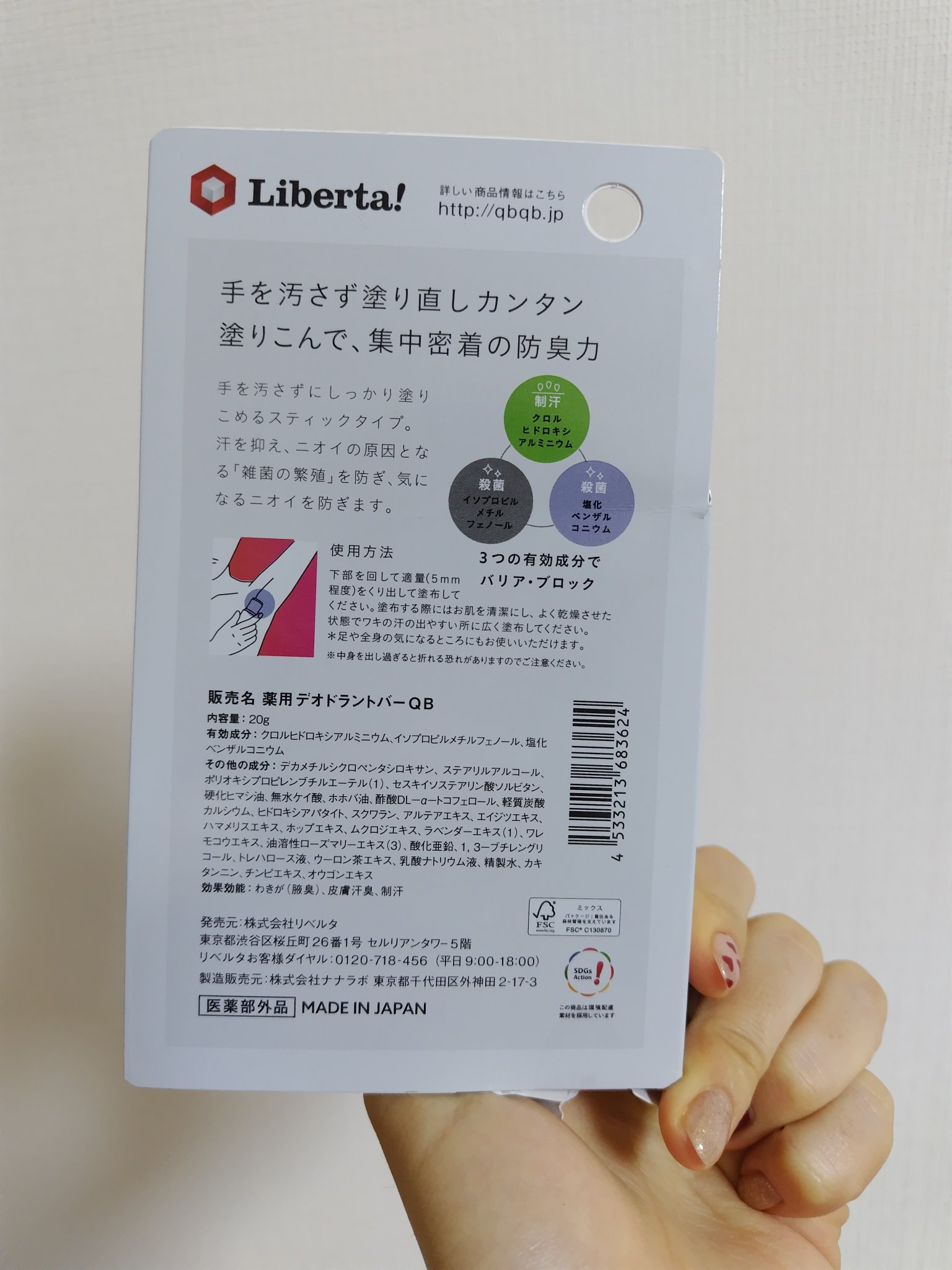 薬用ソフトストーンＷ/デオナチュレ/デオドラント・制汗剤を使ったクチコミ（3枚目）