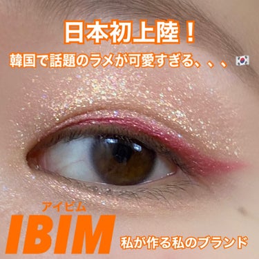 グリーミングアイグリッター/IBIM/リキッドアイシャドウを使ったクチコミ（1枚目）