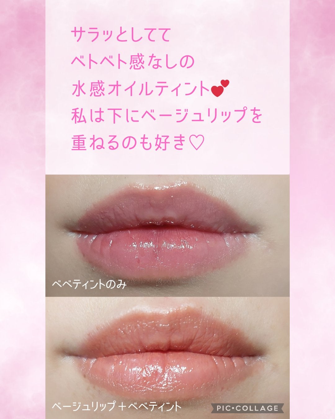 べべティント/AMUSE/リップティントを使ったクチコミ(3枚目)