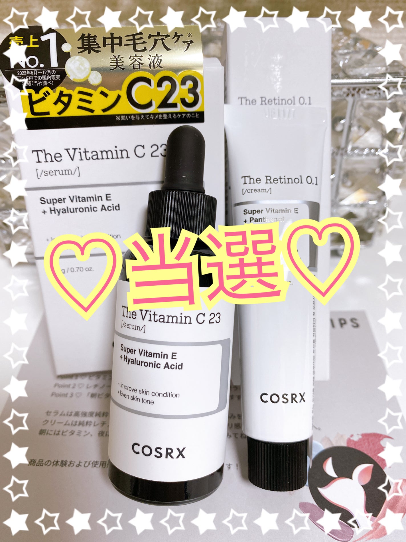 RXザ・ビタミンC23セラム/COSRX/美容液を使ったクチコミ(1枚目)