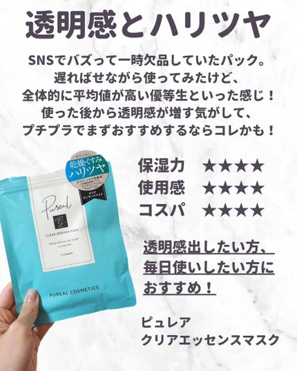 W.H.P ブラックマスク JEX/MEDIHEAL/シートマスク・パックを使ったクチコミ(5枚目)