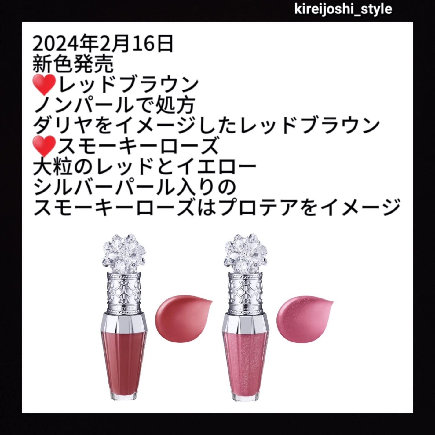 ジルスチュアート クリスタルブルーム リップブーケ セラム/JILL STUART/リッププランパーを使ったクチコミ(7枚目)