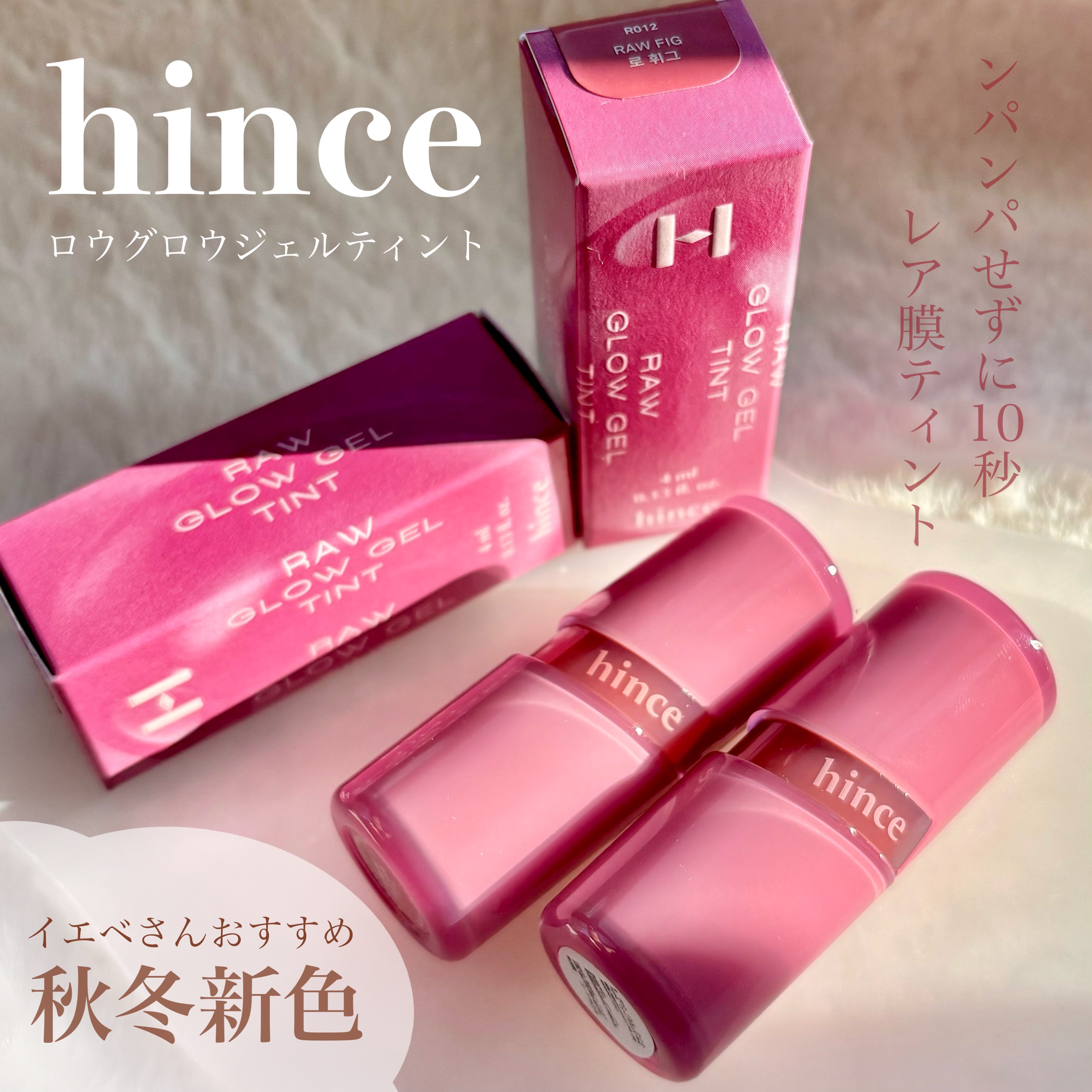 ロウグロウジェルティント/hince/リップティントを使ったクチコミ（1枚目）