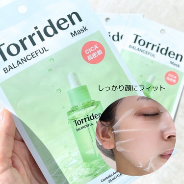 Torriden
バランスフルシカマスク

ブルーのタイプはドンキとかでも買えるし
1枚から買えるからたまに買って使ってたんだけど
こっちのタイプは初めて使うかも！

薄めのシートマスクにエッセンスたっぷり💕

敏感肌でも使いやすいのもいいよね！
ゆらぎがちな季節の変わり目とかにもおすすめ！

#PR
#torriden #バランスフルシカマスク #トリデン #シートマスク の画像 その1