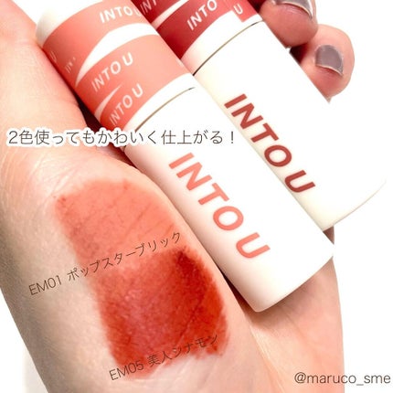 スーパーマットリップ&チークマッド/INTO U/口紅を使ったクチコミ(5枚目)