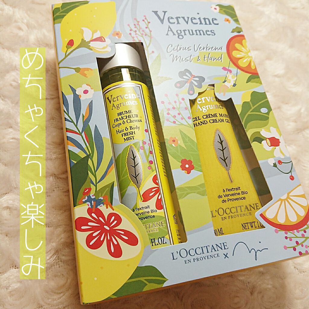 シトラスヴァーベナ アイスハンドクリーム/L'OCCITANE/ハンドクリームを使ったクチコミ(1枚目)