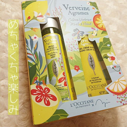 シトラスヴァーベナ アイスハンドクリーム/L'OCCITANE/ハンドクリームを使ったクチコミ(1枚目)