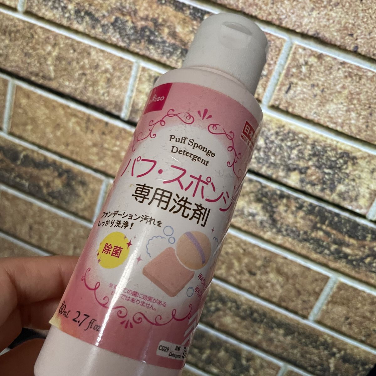 パフ・スポンジ専用洗剤/DAISO/その他化粧小物を使ったクチコミ（1枚目）