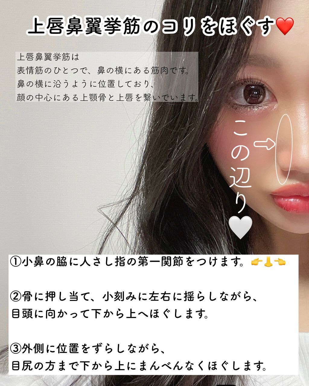 ブルベかもしれないイエベちゃん on LIPS 「人中短縮体操がある😍🥰???人中短縮をトレーニングでできると聞..」(2枚目)