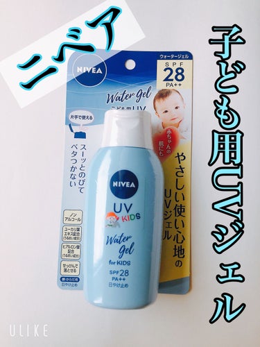 ニベアUV ウォータージェル こども用 SPF28/ニベア/日焼け止め・UVケアを使ったクチコミ（1枚目）