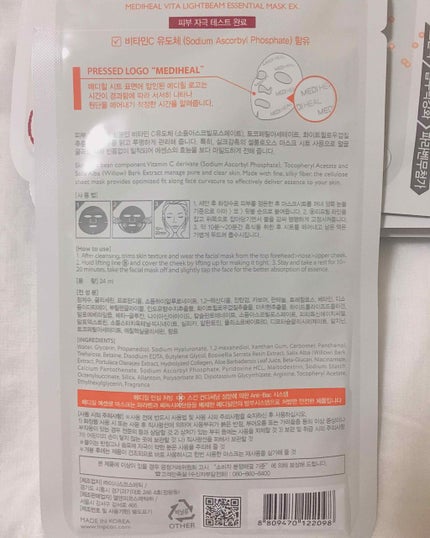 ビタライトビームエッセンシャルマスクEX/MEDIHEAL/シートマスク・パックを使ったクチコミ(2枚目)