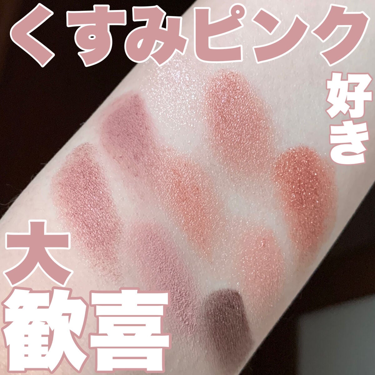 ブルーミングアイカラーパレットb (TOKYO GIRLS COLLECTION)/U R GLAM/アイシャドウパレットを使ったクチコミ(1枚目)