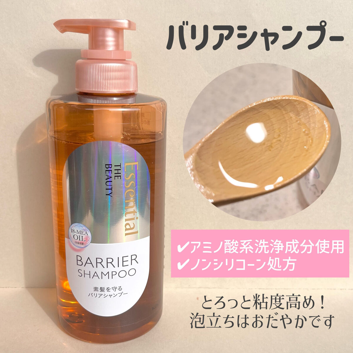 ザビューティ 髪のキメ美容素髪を守る バリアシャンプー/コンディショナー/エッセンシャル/シャンプー・コンディショナーを使ったクチコミ（3枚目）