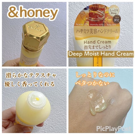 アンドハニー ディープモイスト ハンドクリーム/&honey/ハンドクリームを使ったクチコミ(3枚目)