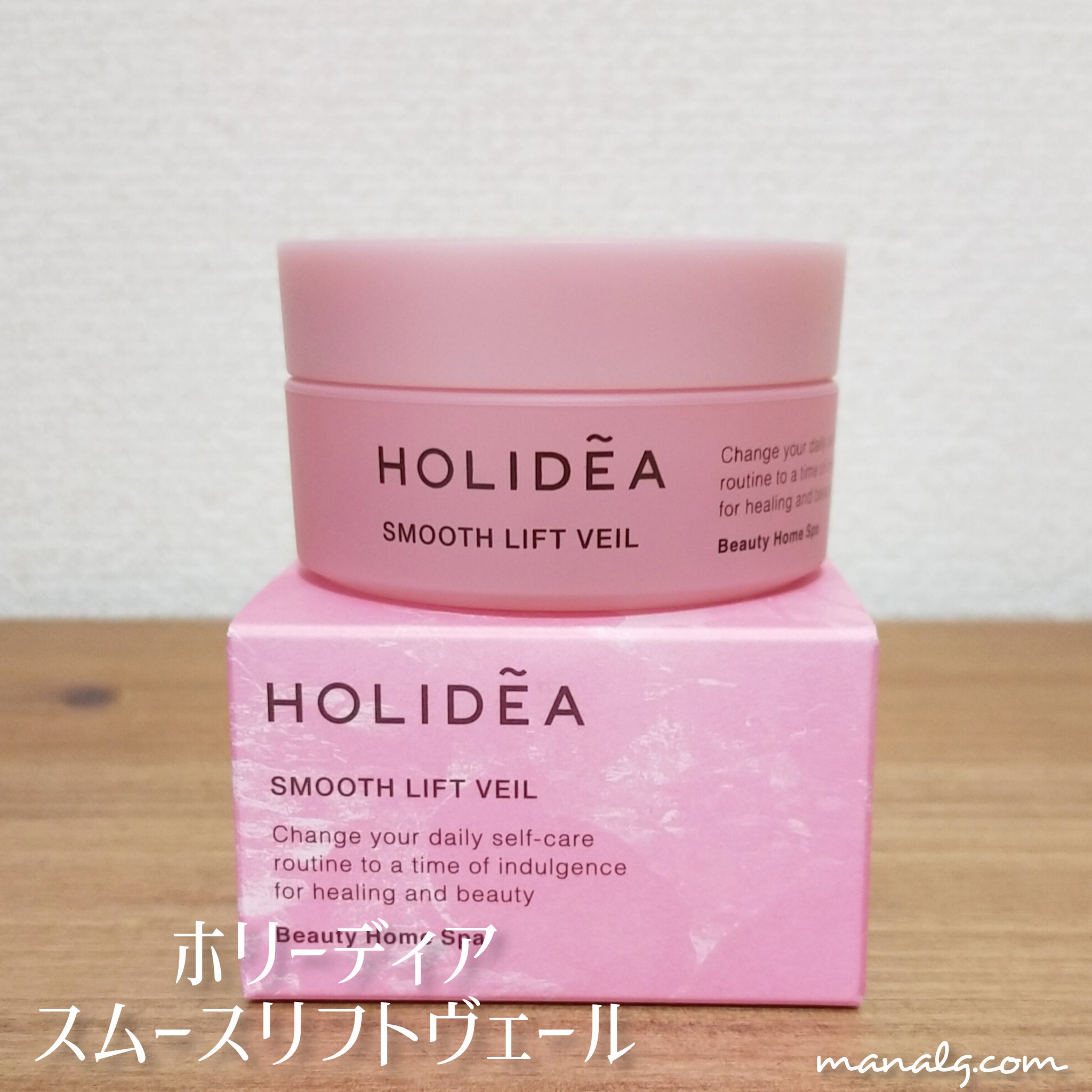 ホリーディア スムースリフトヴェール/HOLIDEA/フェイスクリームを使ったクチコミ（1枚目）