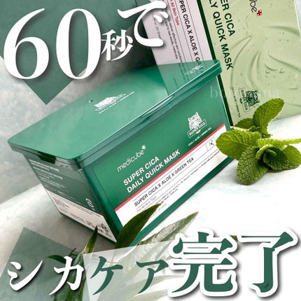 スーパーシカクイックマスクパック/MEDICUBE/シートマスク・パックを使ったクチコミ(1枚目)
