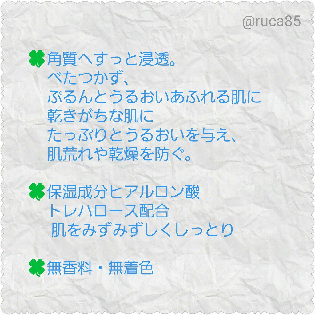 化粧水 しっとりタイプ/ちふれ/化粧水を使ったクチコミ（2枚目）