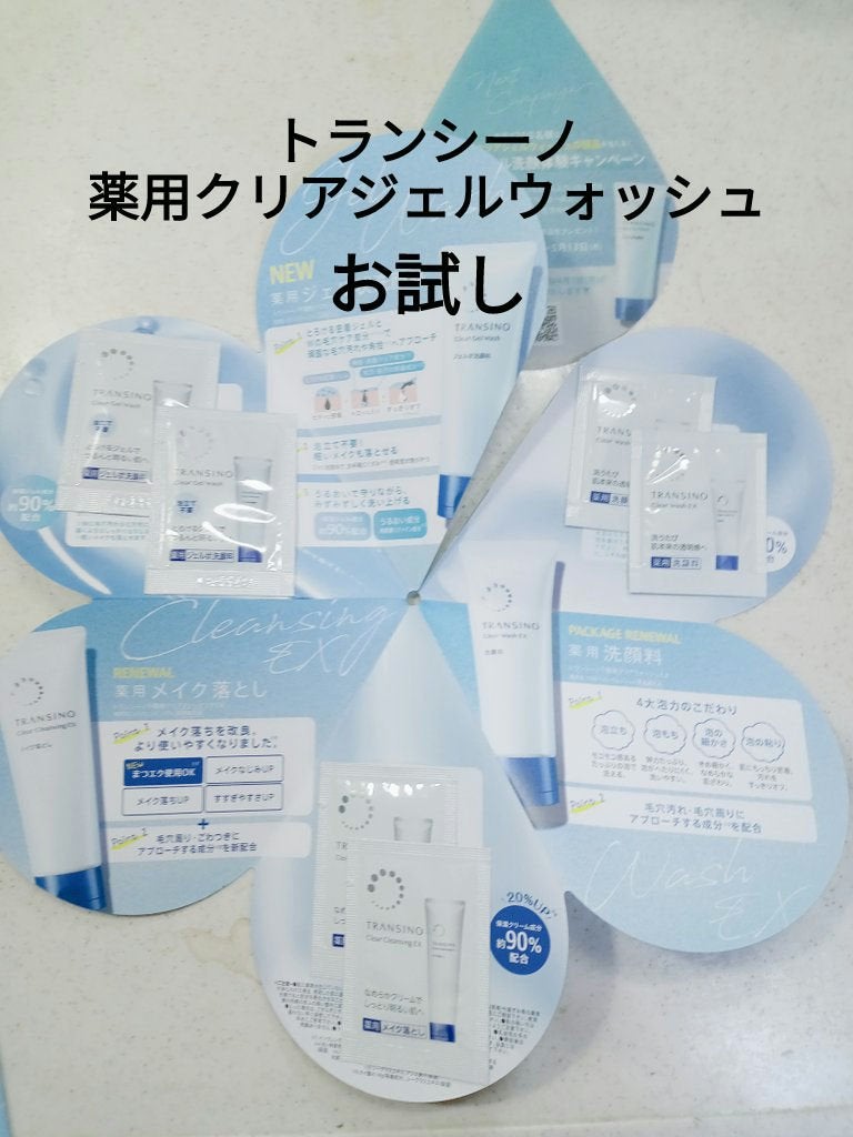 トランシーノ薬用クリアジェルウォッシュ/トランシーノ/その他洗顔料を使ったクチコミ(1枚目)