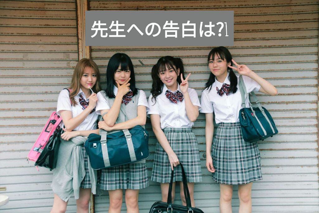 環奈 on LIPS 「皆さん、以前先生への告白はいつがいいと思いますか?という質問を..」(1枚目)