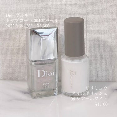 ディオール ヴェルニ トップコート /Dior/ネイルトップコート・ベースコートを使ったクチコミ（2枚目）