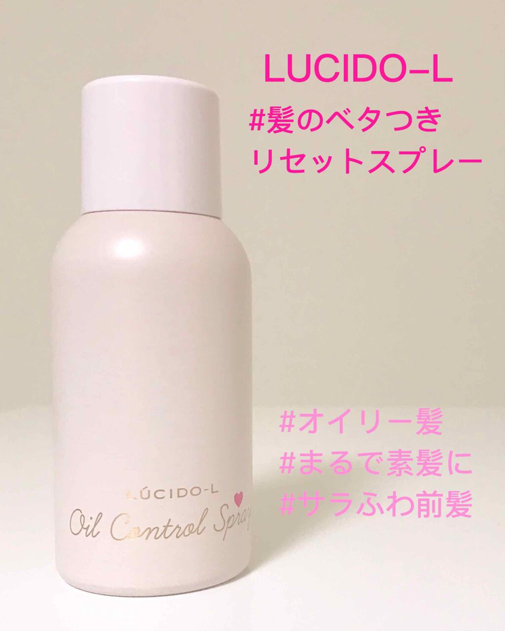 #髪のベタつきリセットスプレー/ルシードエル/ヘアミストを使ったクチコミ(1枚目)