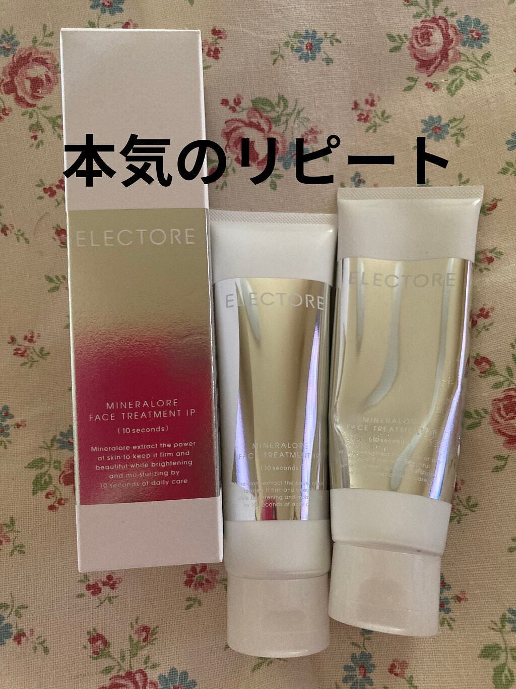 ミネラルオーレ フェイストリートメント/エレクトーレ/洗い流すパック・マスクを使ったクチコミ(1枚目)