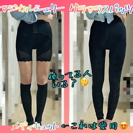 メディカル ハイソックス/メディキュット/着圧ソックス・レギンスを使ったクチコミ(2枚目)