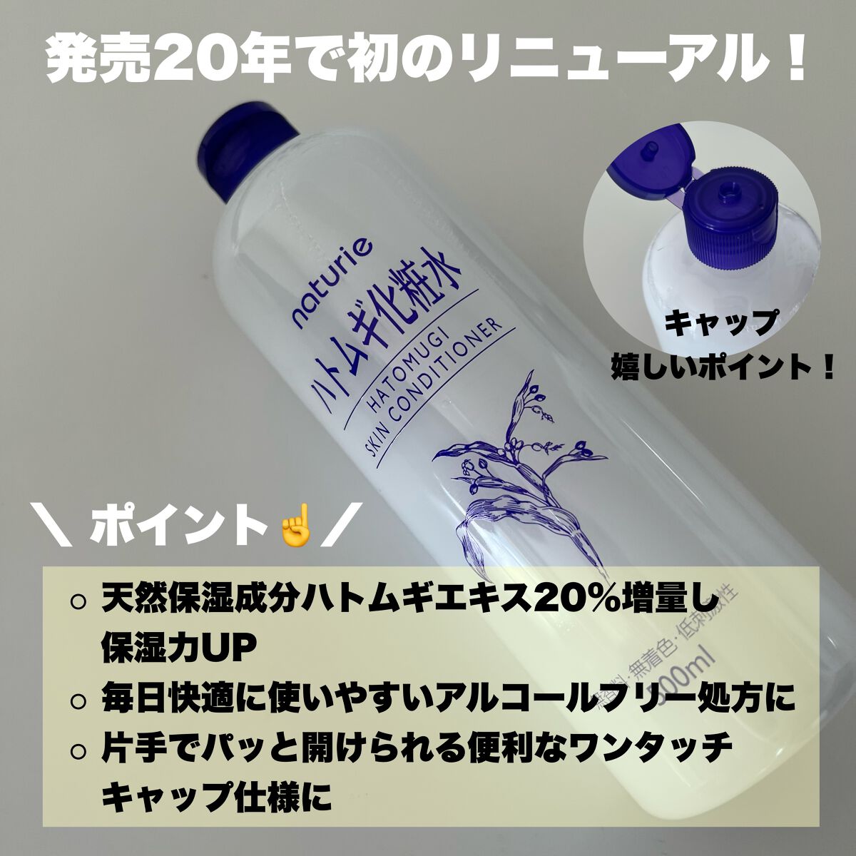 ハトムギ化粧水(ナチュリエ スキンコンディショナー R )/ナチュリエ/化粧水を使ったクチコミ(2枚目)