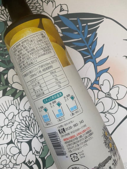 美酢 (希釈タイプ)/美酢(ミチョ)/その他飲むお酢を使ったクチコミ(3枚目)