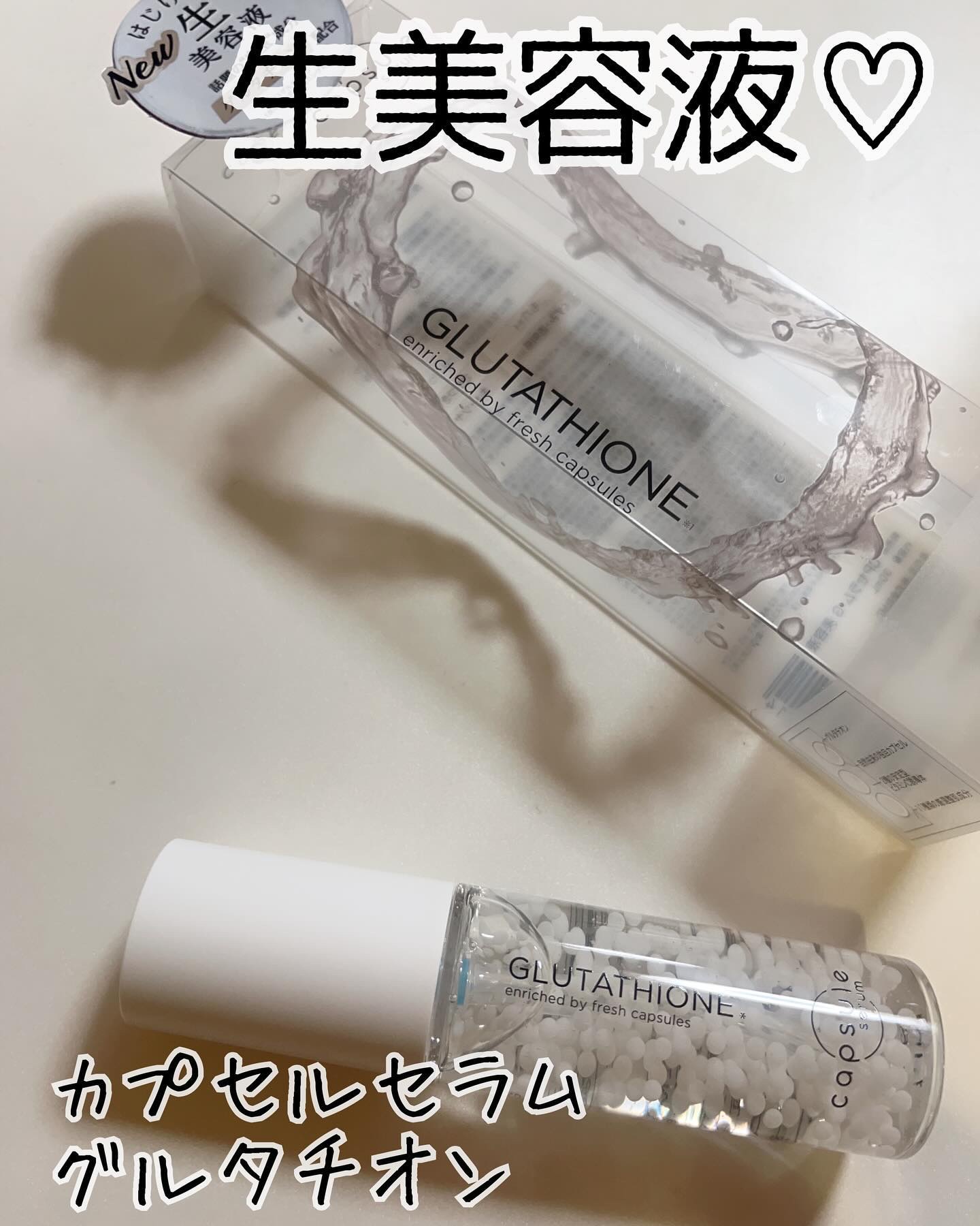 カプセルセラム CPセラム G 美容液/カプセルセラム/美容液を使ったクチコミ（1枚目）