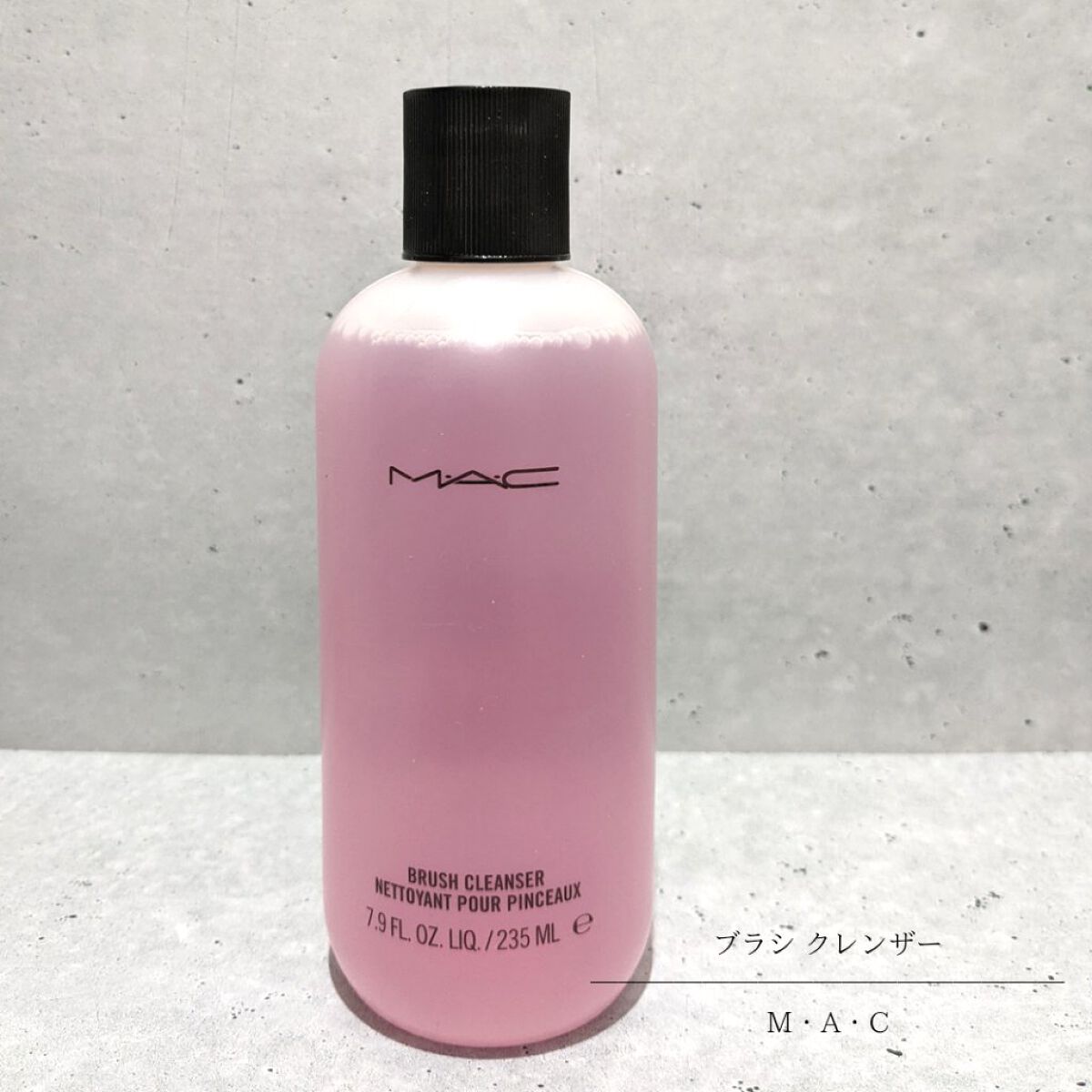 ブラシ クレンザー/M・A・C/その他化粧小物を使ったクチコミ（1枚目）