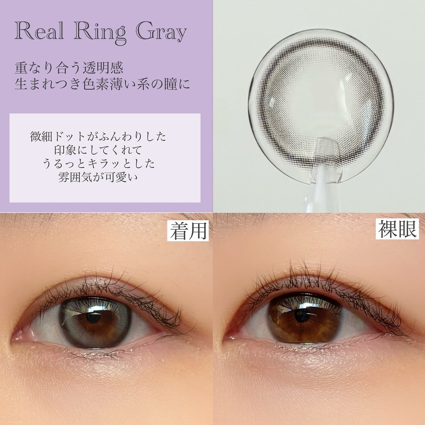 Real Ring 1day/OLENS/ワンデー(1DAY)カラコンを使ったクチコミ(4枚目)